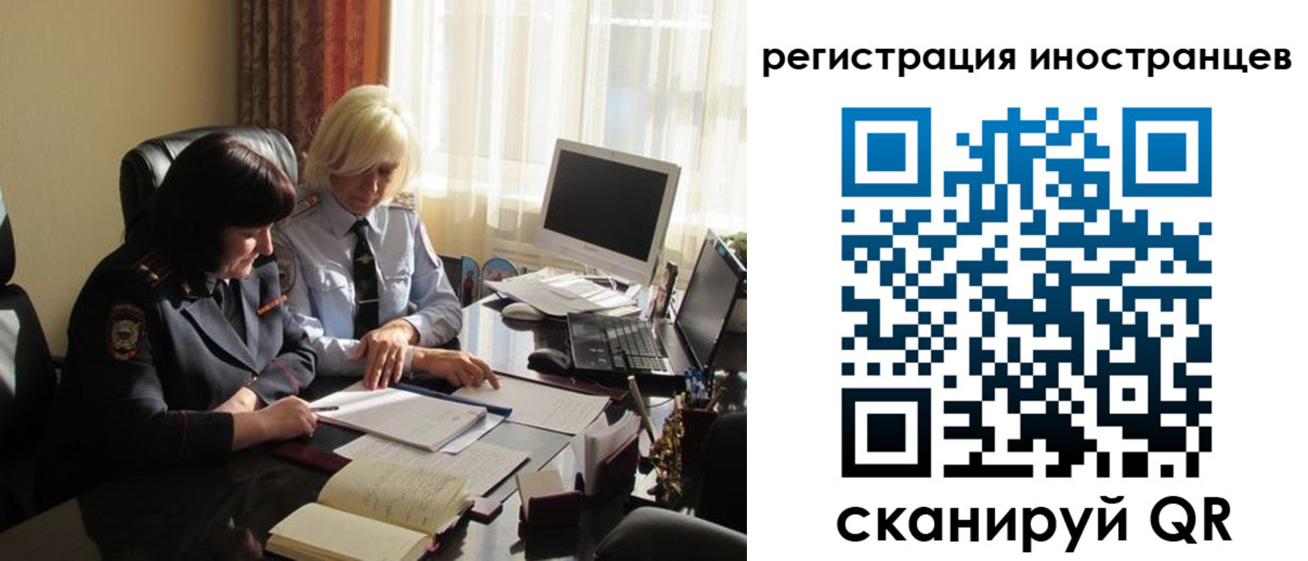 временная регистрация в Уяре