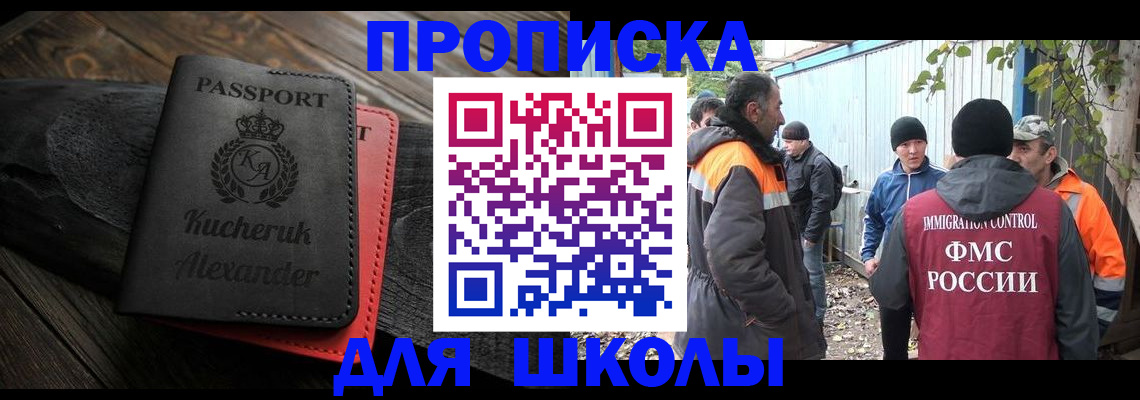 временная регистрация купить в Уяре