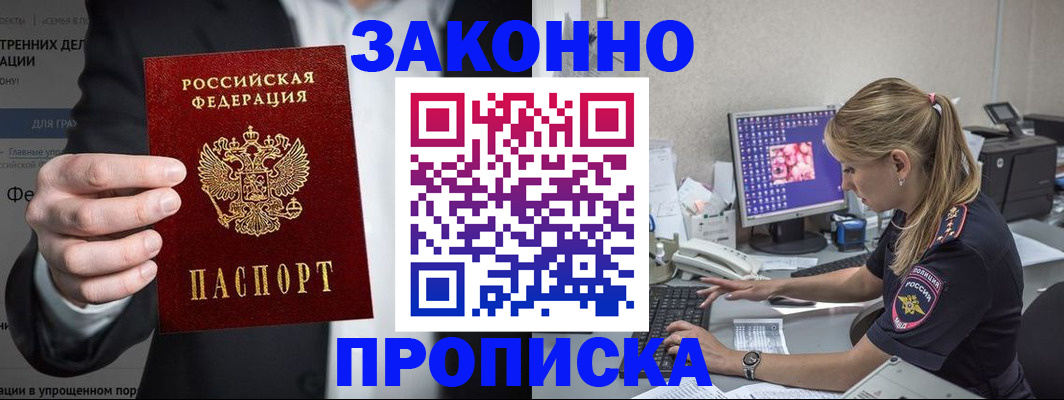временная регистрация поиск в Уяре