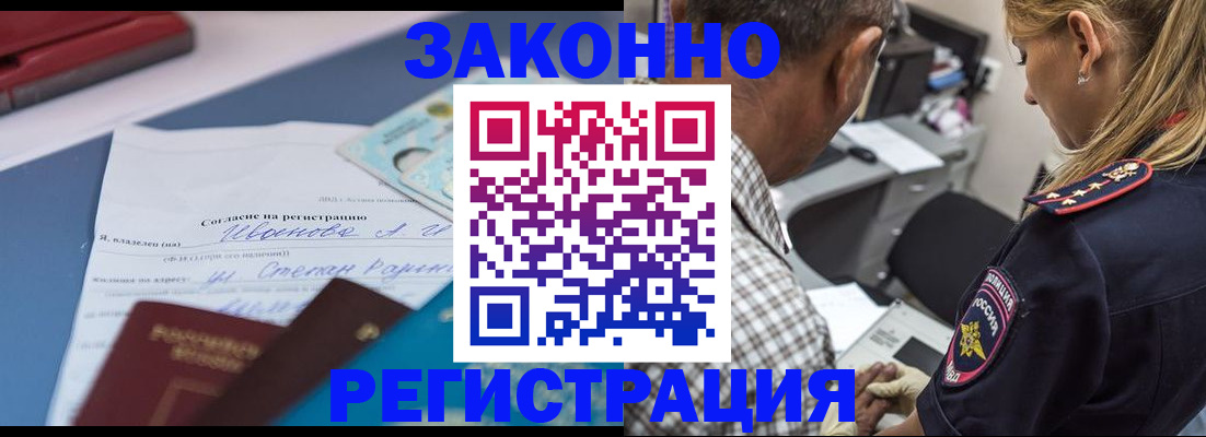временная регистрация адрес в Уяре