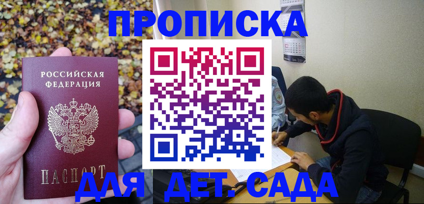 временная регистрация законно в Уяре