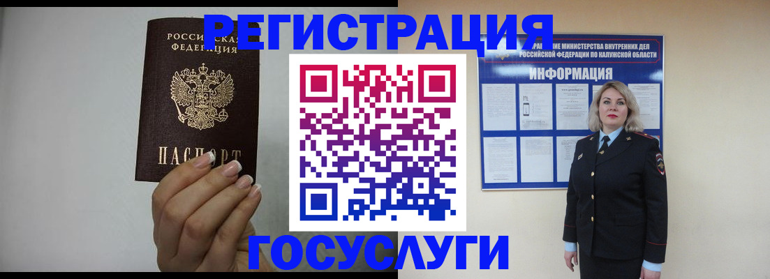 временная регистрация купить в Уяре