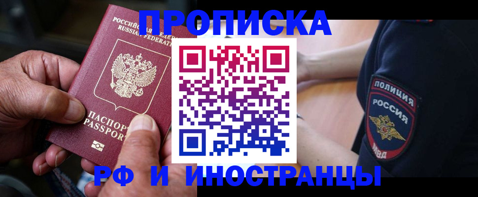 временная регистрация собственник в Уяре