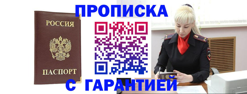 временная регистрация в квартире в Уяре