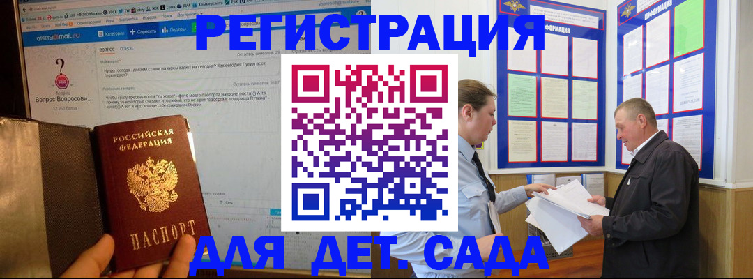 временная регистрация недорого в Уяре